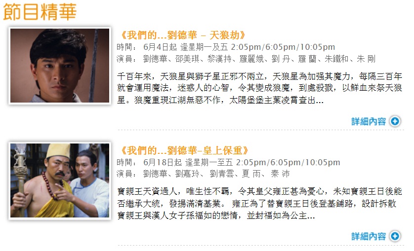 tvbclassic june2012.jpg