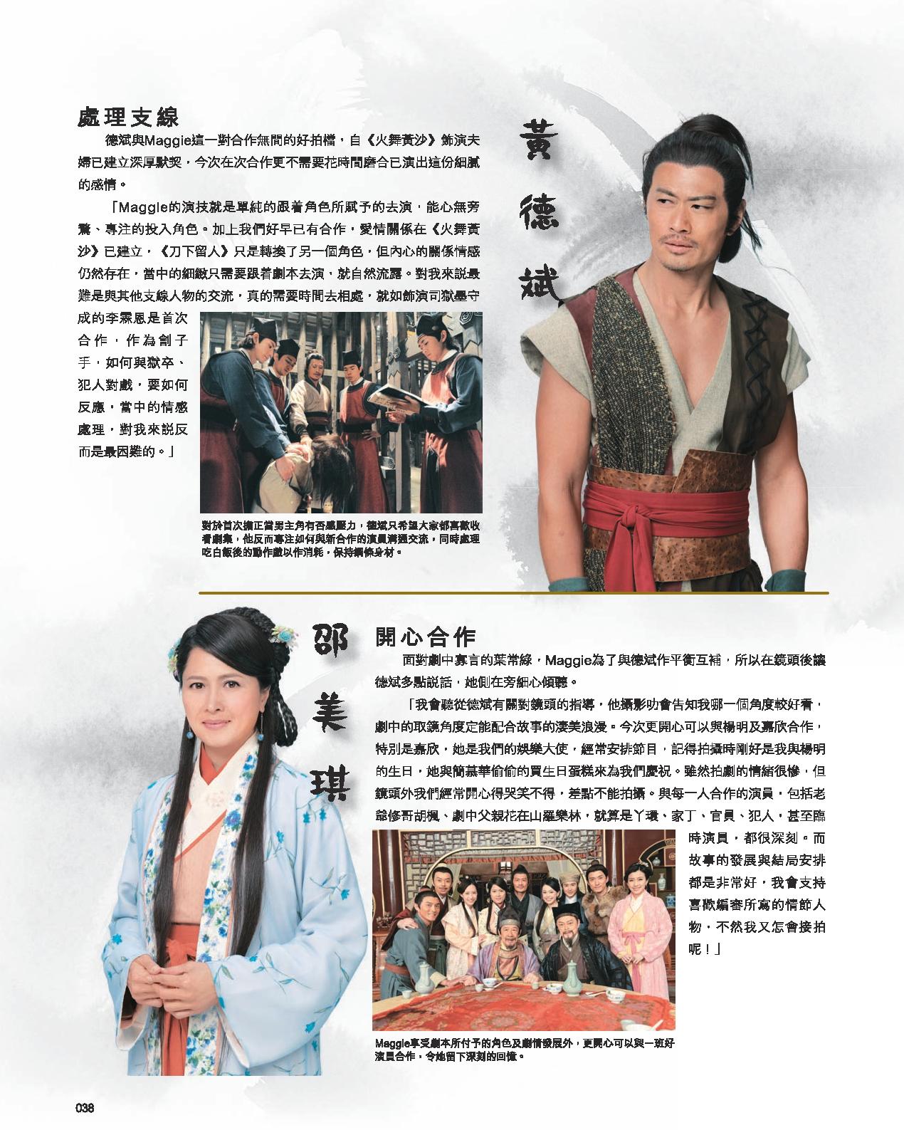 TVBWeekly_984_2015_12_14-page-004.jpg