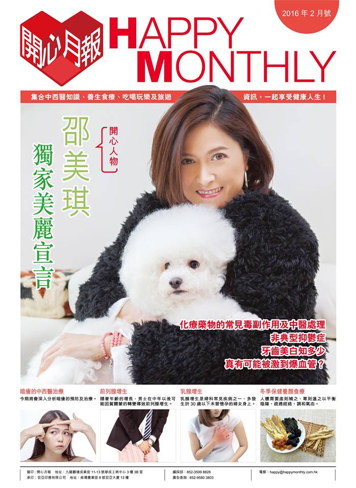 happymonthly01.jpg
