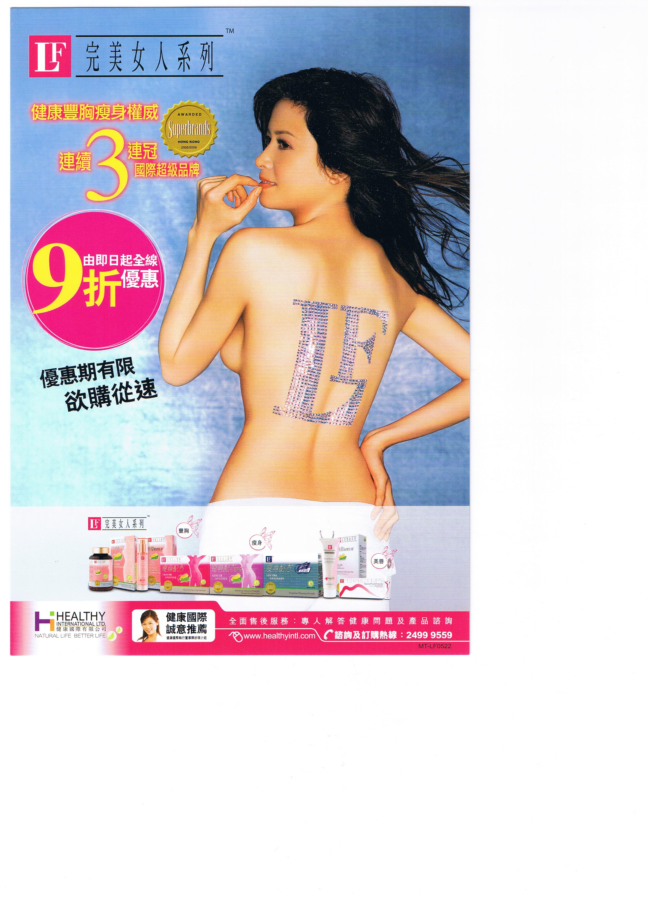 [ͼ] Maggie 2005 LF Flyers (from MAN)
