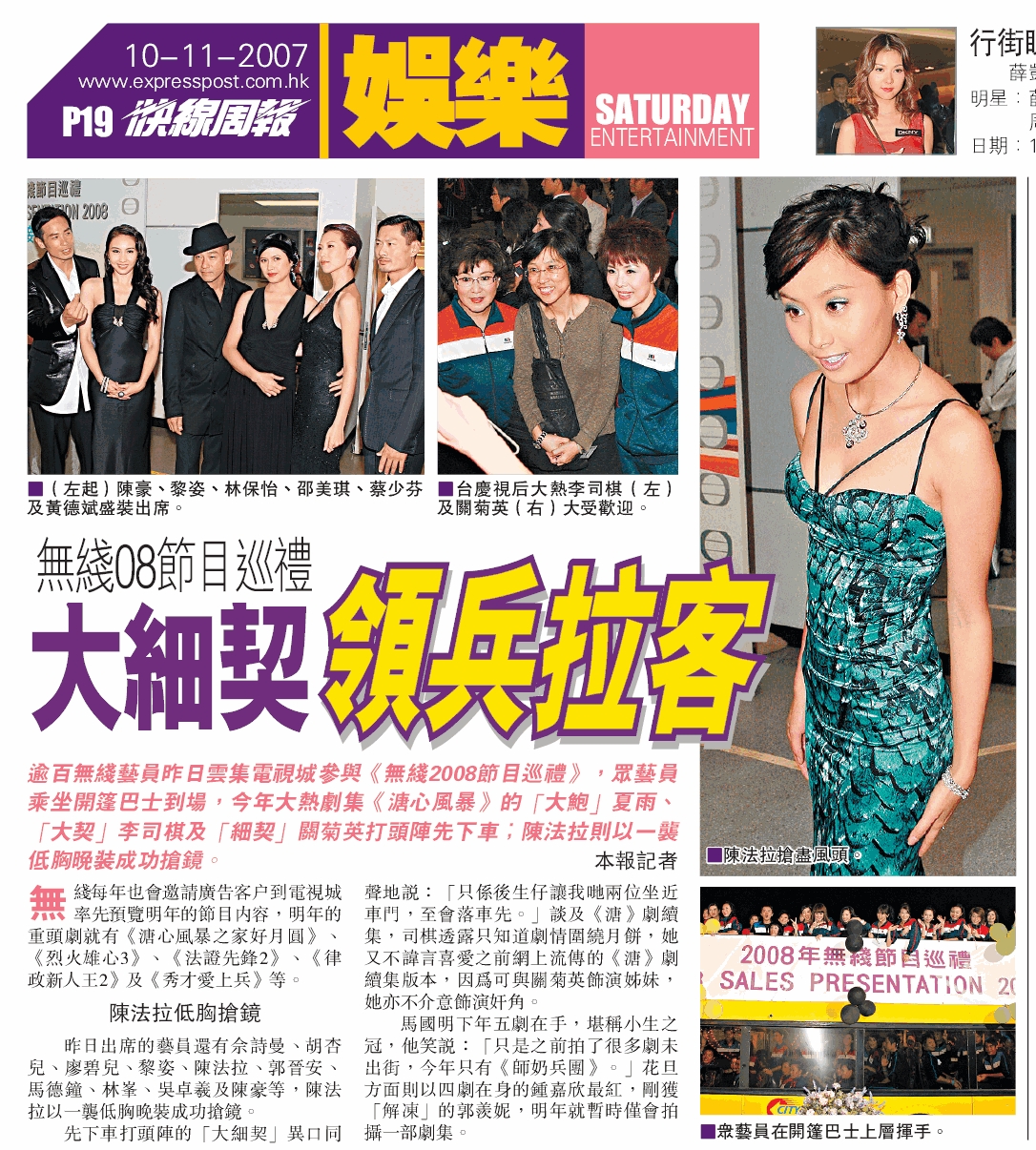 [] 2007/11/10 TVB2008ĿѲY ϯ
