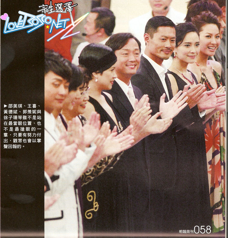 [ͼ] 2007/11/09 ϯ2008TVBĿѲY <font color=blue>p2</font>