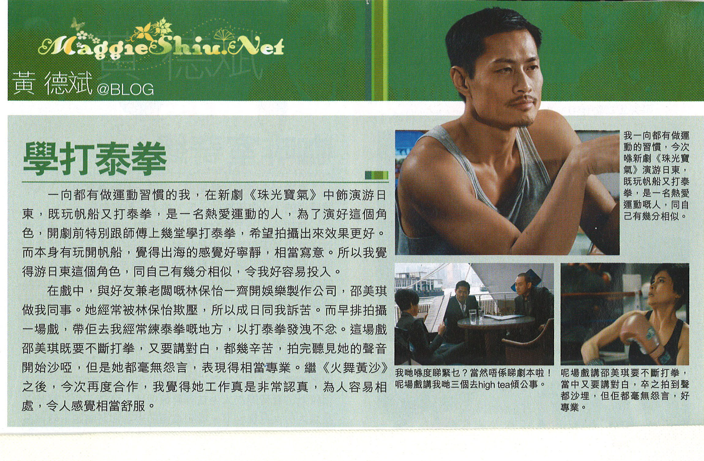 [TVBܿ]07/03/30 Ƶ±blog(ᵽMaggie)--лobo & Fiona