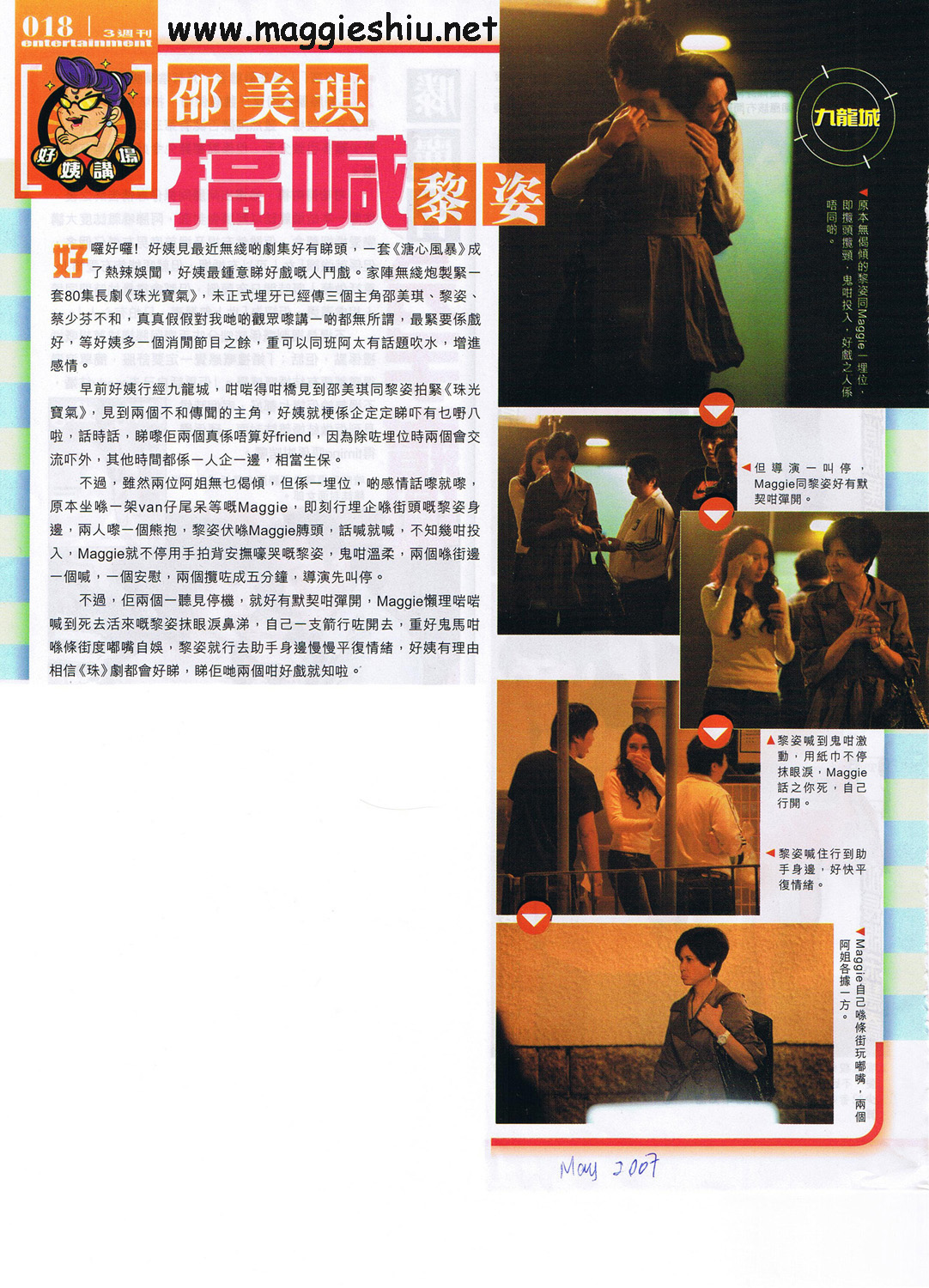 [ܿ]200705 㺰 ---лElaineͯ