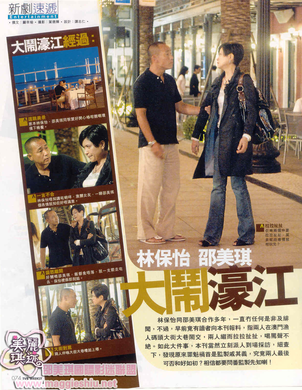 26/08/2007~TVBL(⌚@T)