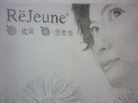 rejeune poster-2.JPG